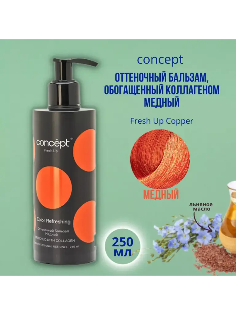 Обзоры и сравнения — Оттеночный бальзам для волос