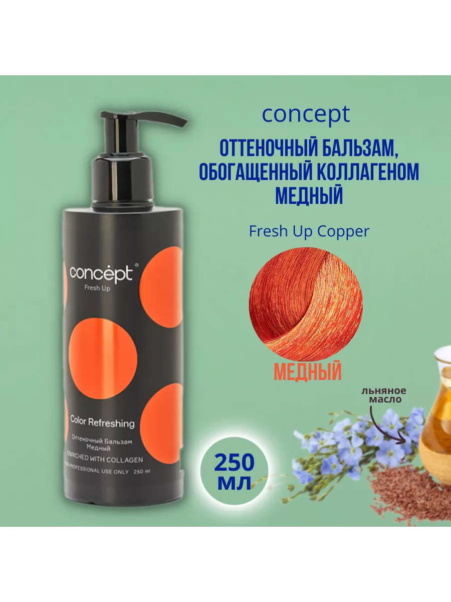 | Салон красоты | ottenochnyy balzam dlya volos