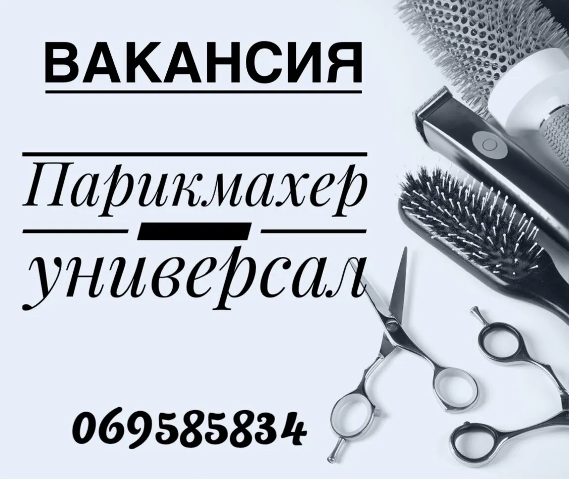 Визуальное руководство по: парикмахер-универсал работа
