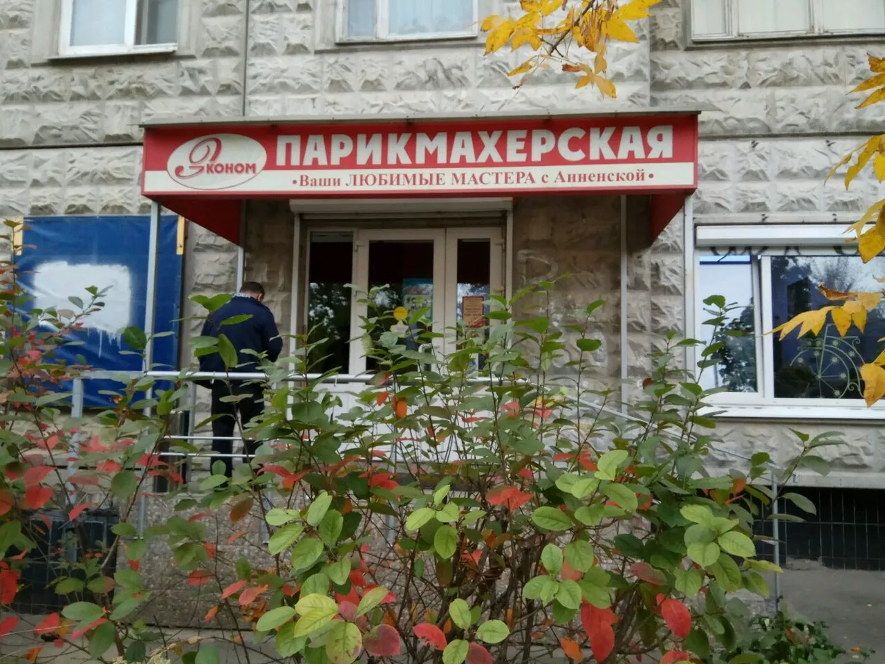 Актуальные новости: парикмахерская рядом со мной