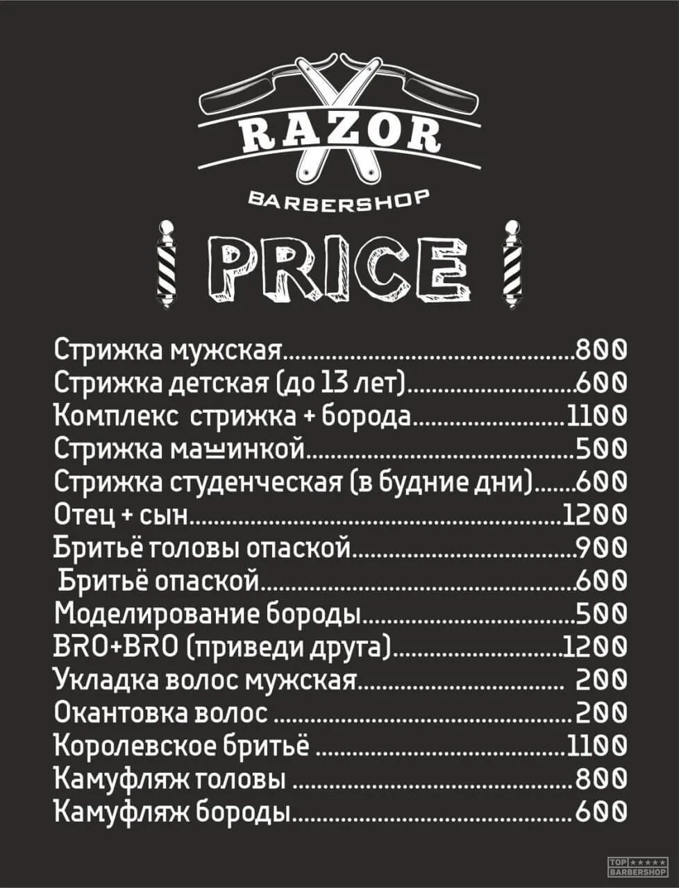 Визуальное руководство по: парикмахерские услуги цены