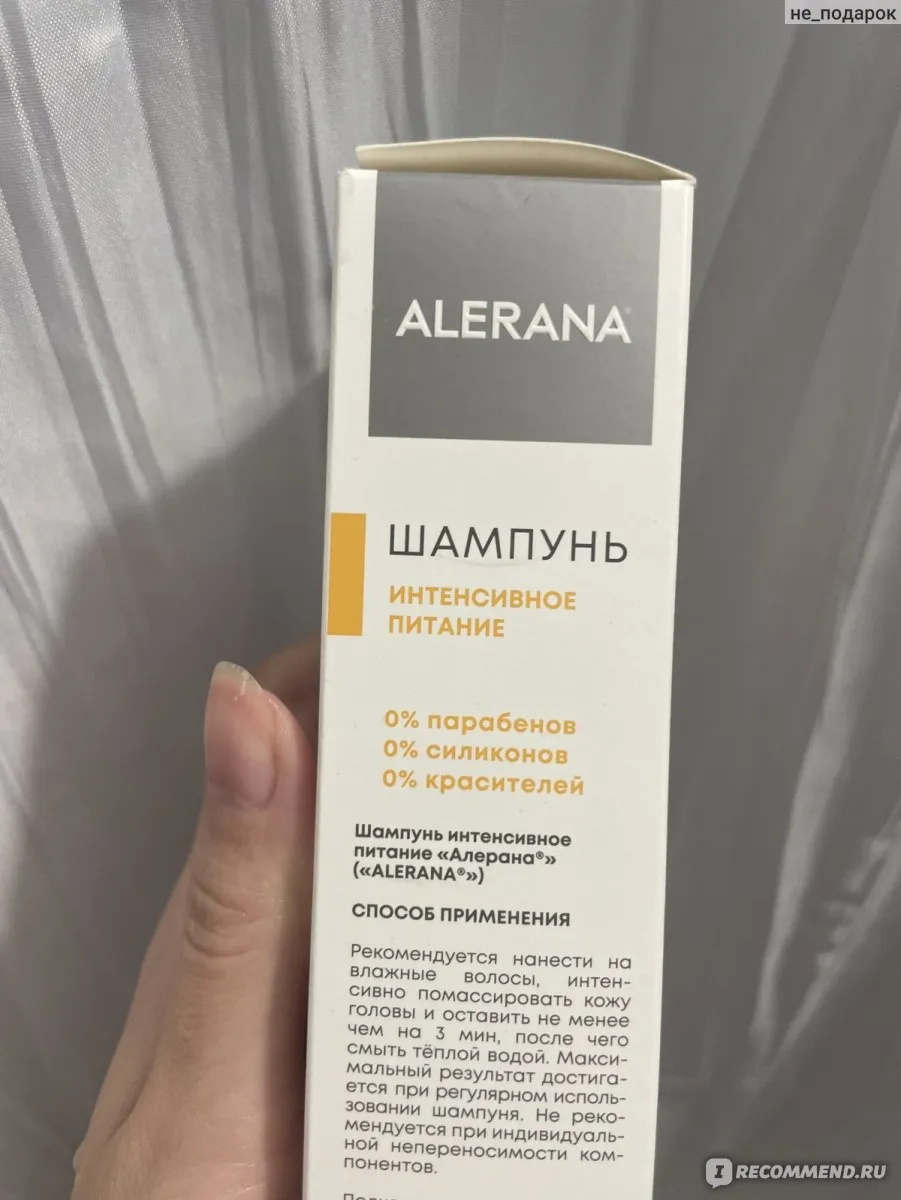 | Салон красоты | pitanie pri vypadenii volos