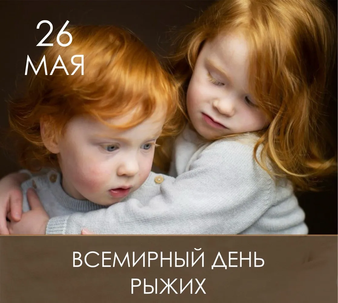 Рыжеволосый ребенок с натуральными рыжими волосами: генетические причины и особенности