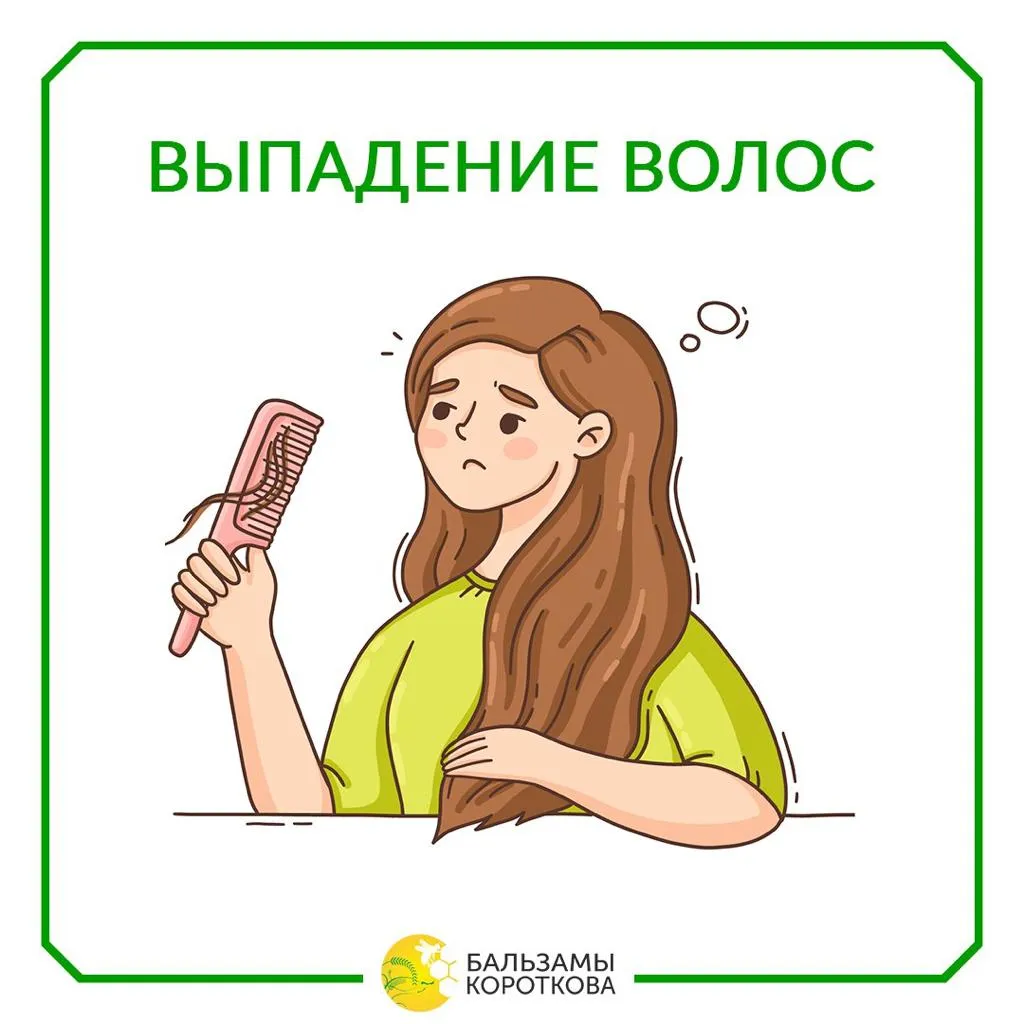 | Салон красоты | prichiny vypadeniya volos u zhenschin