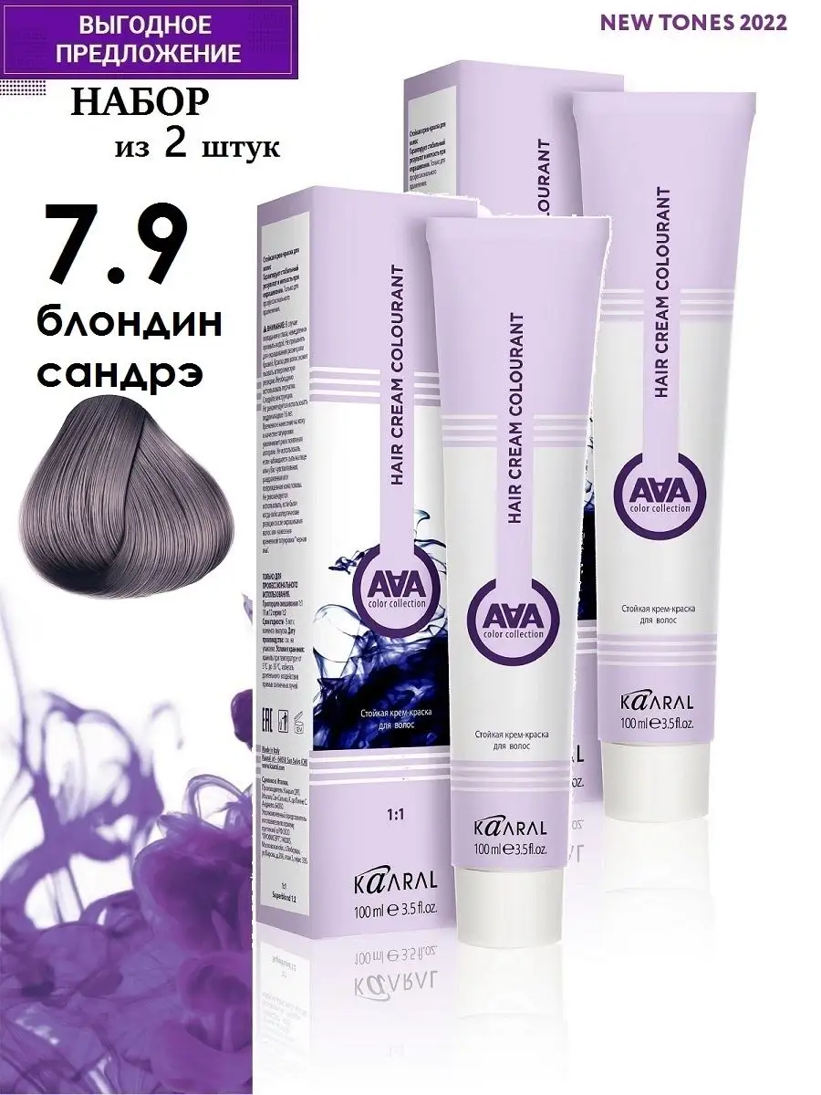 Визуальное объяснение: профессиональные краски для седины