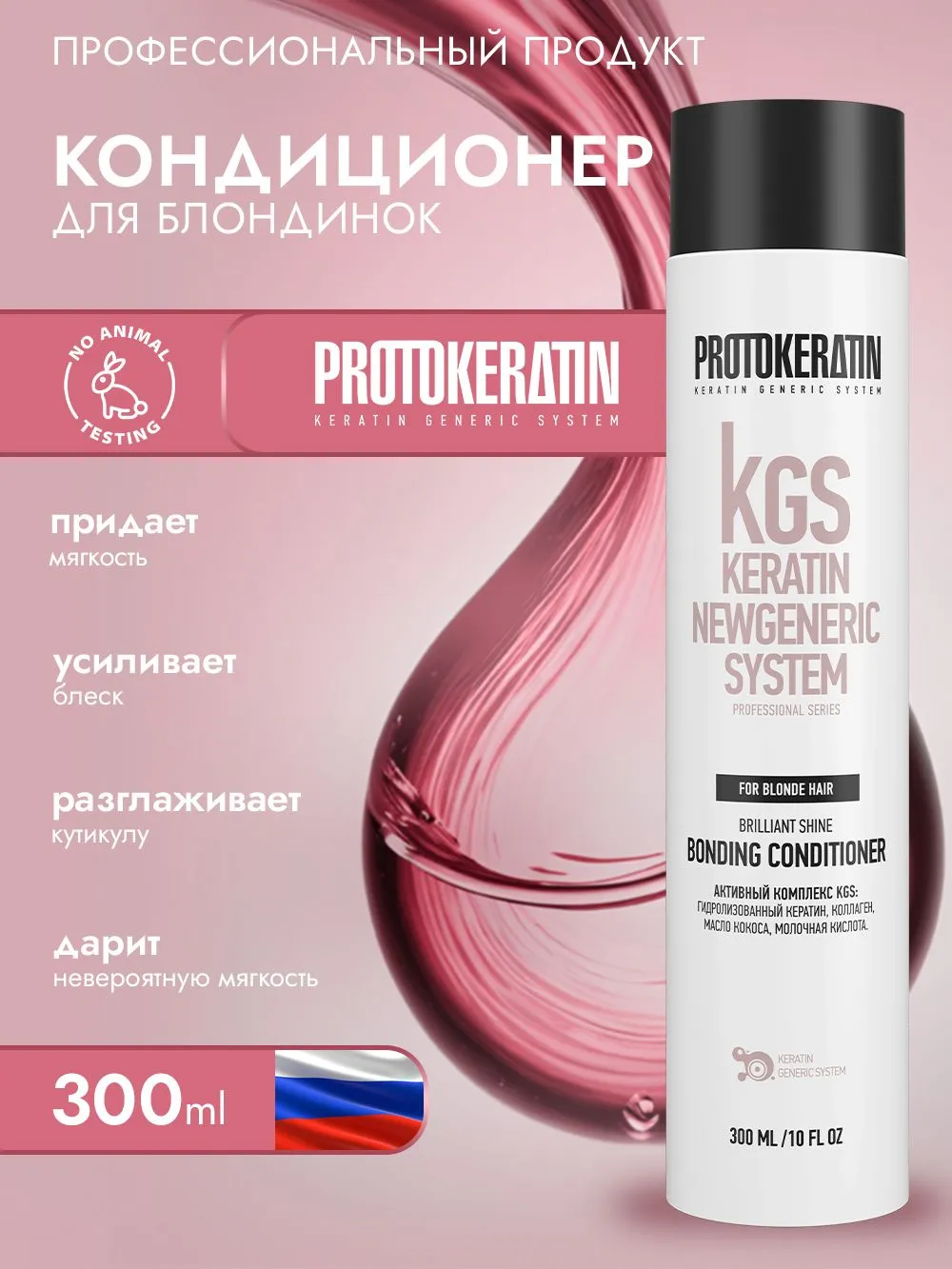 Актуальные новости: профессиональный кондиционер для волос