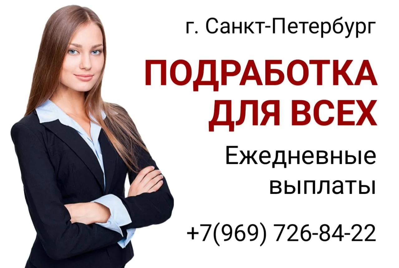 Визуальное руководство по: работа для женщин