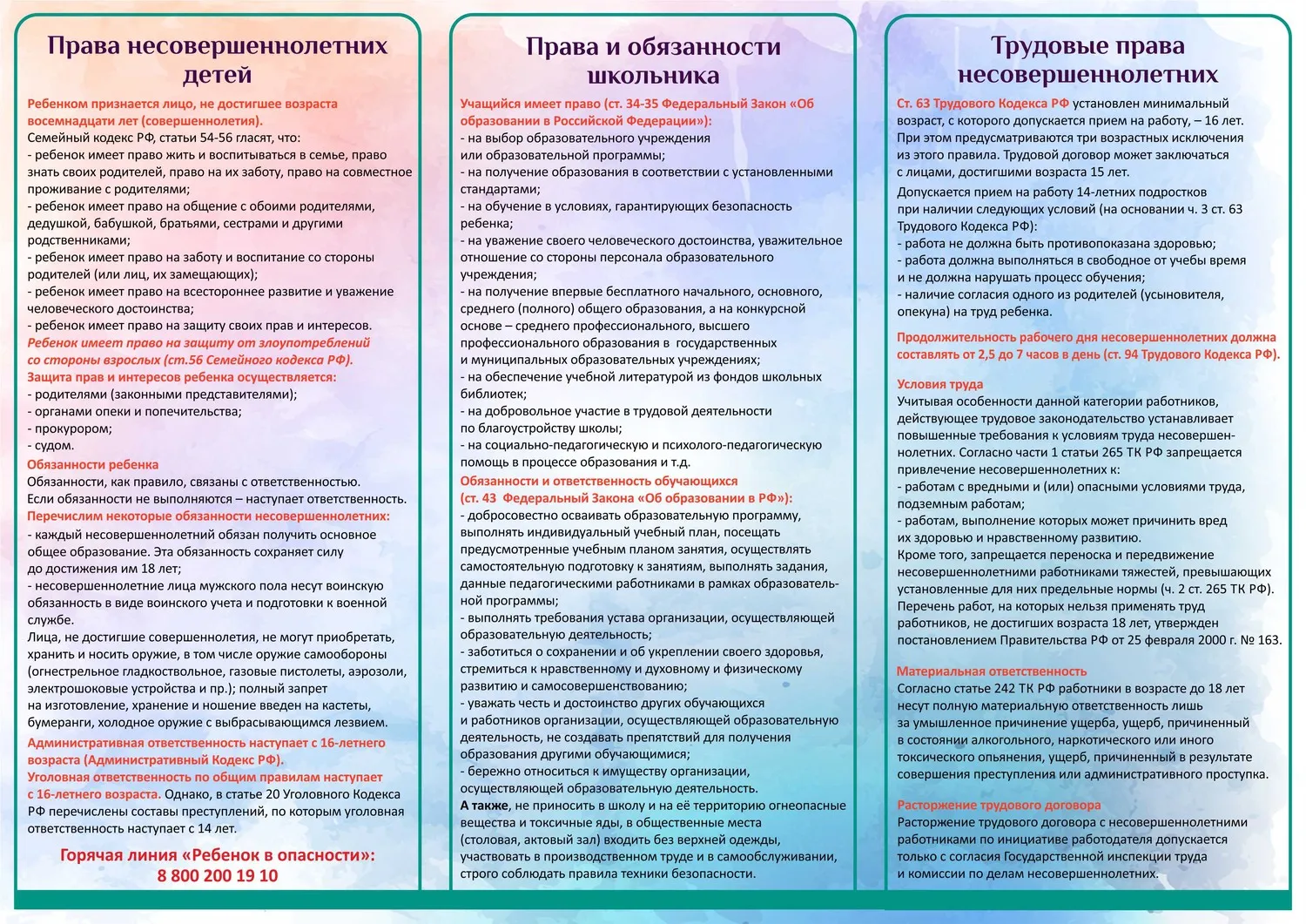 Актуальные новости: репродуктивные права