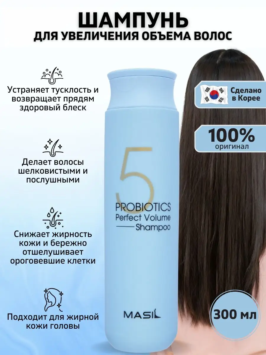 Актуальные новости: рейтинг шампуней для объема