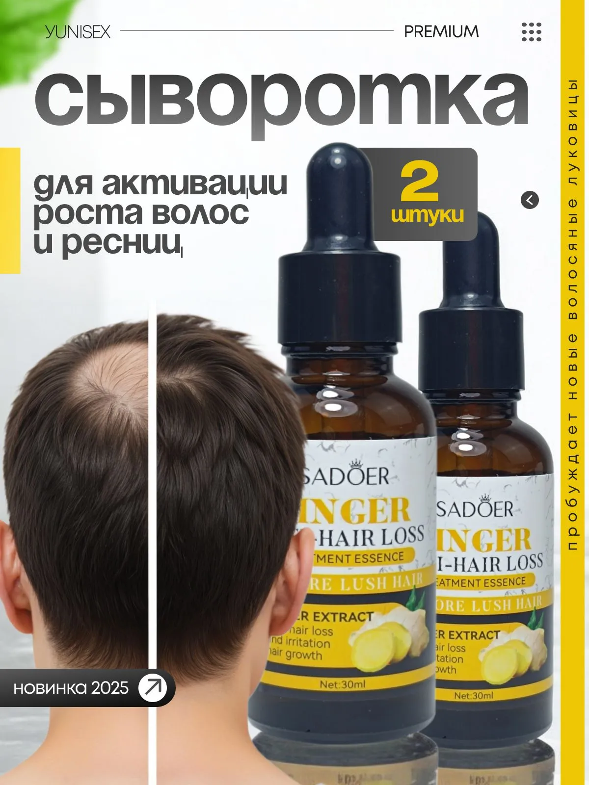Актуальные новости: рейтинг сывороток для роста волос