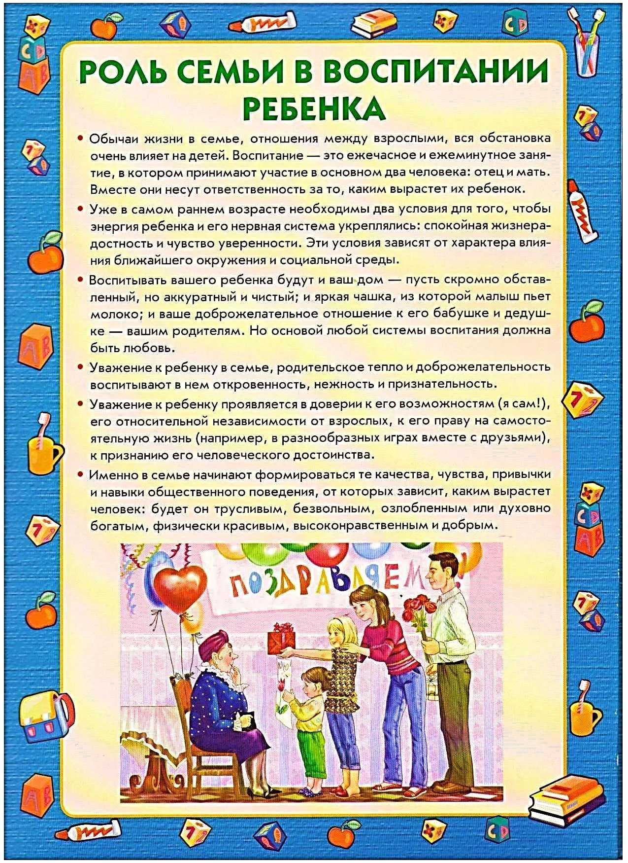 Современная женщина в роли матери, жены и профессионала: гармоничное совмещение семейных и карьерных обязанностей