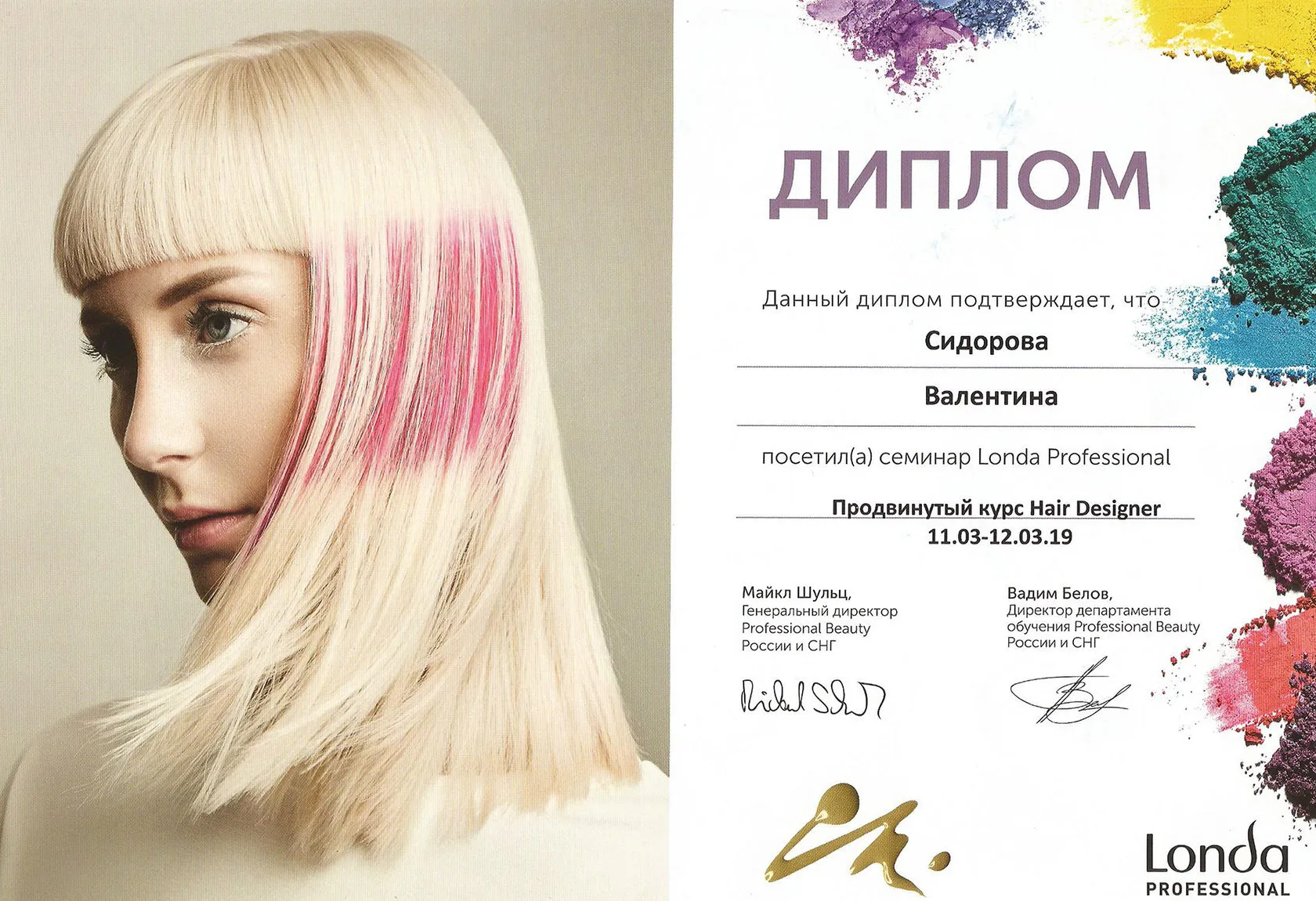 | Салон красоты | sertifikat parikmahera