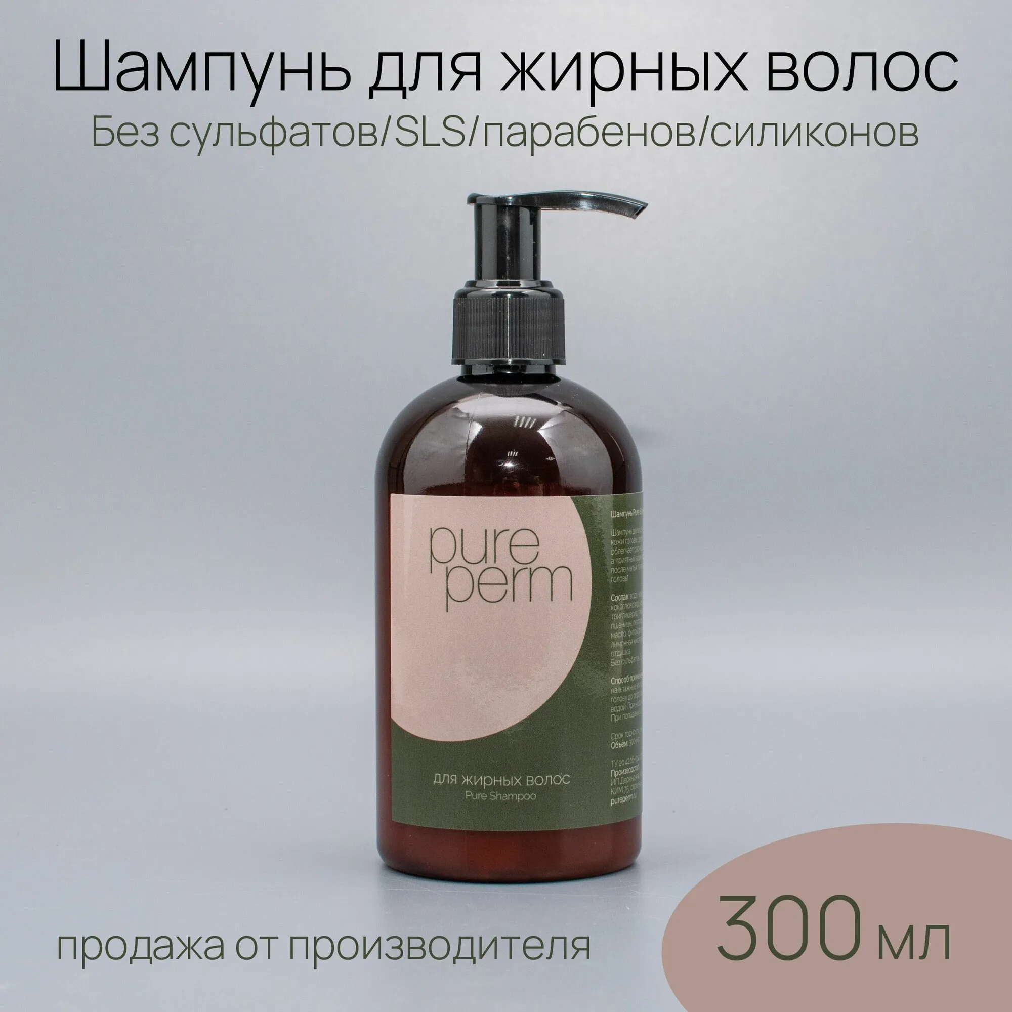 Актуальные новости: шампунь без парабенов