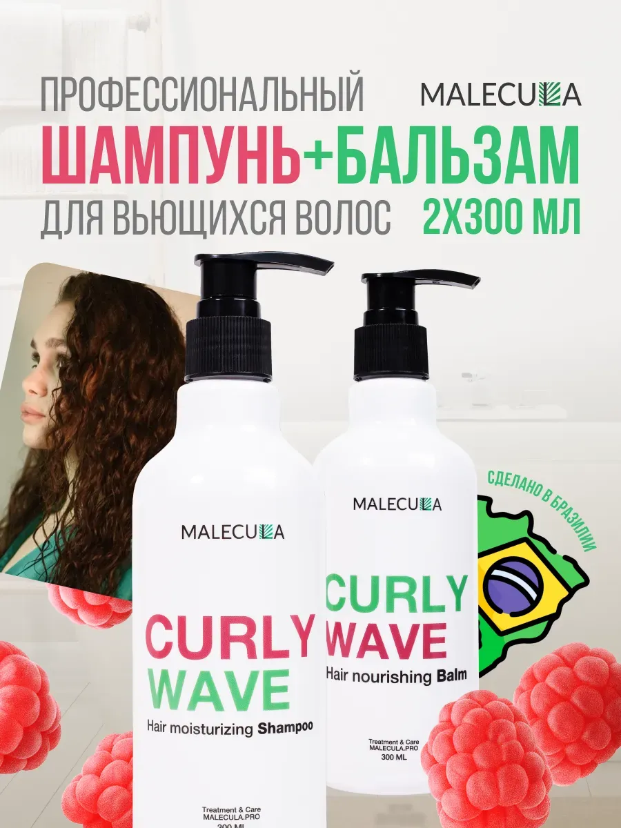 Актуальные новости: шампунь для кудрявых волос отзывы