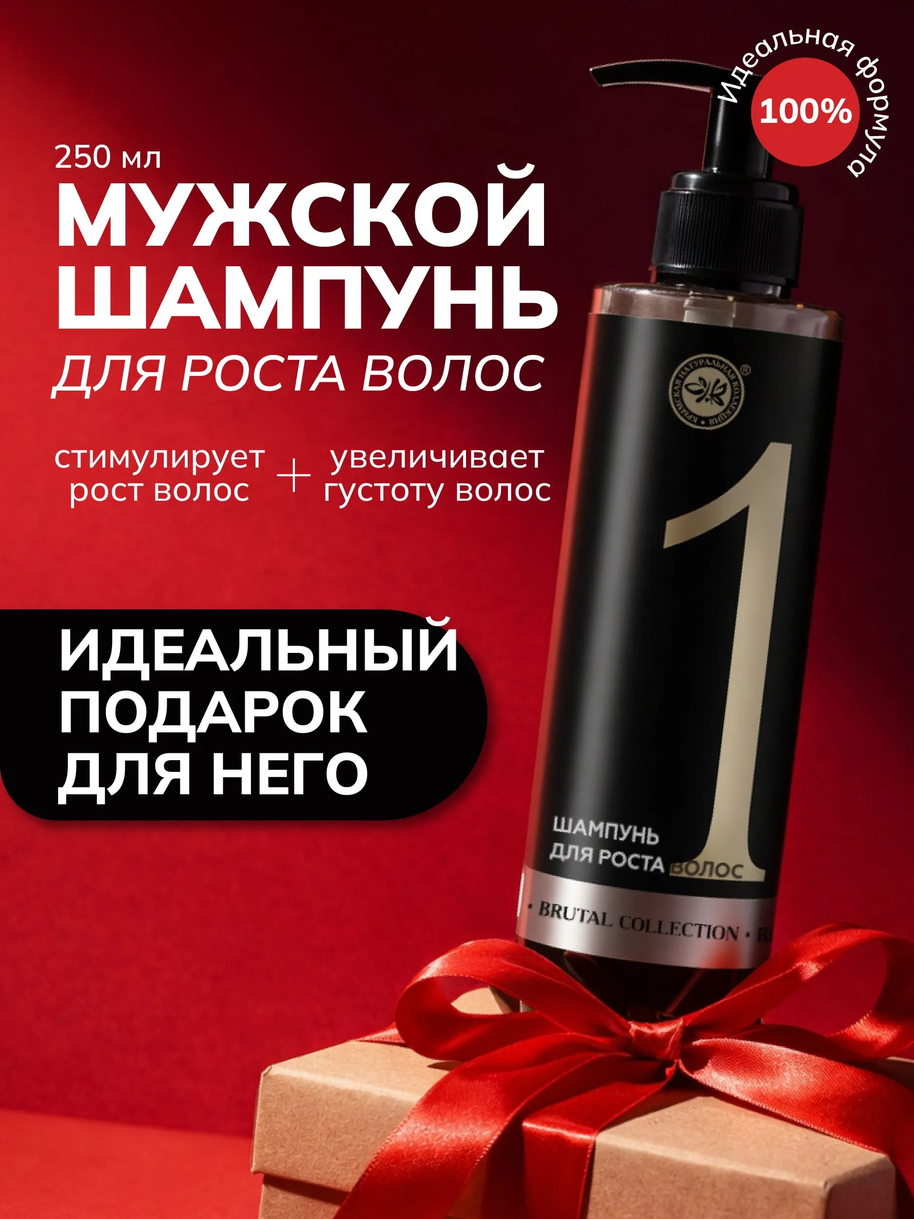 Образовательный материал - Шампунь для роста волос: объективный разбор, сравнение и практические советы Визуальное объяснение: шампунь для роста волос для мужчин