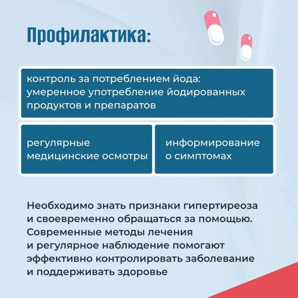 Визуальное объяснение: симптомы заболеваний щитовидной железы