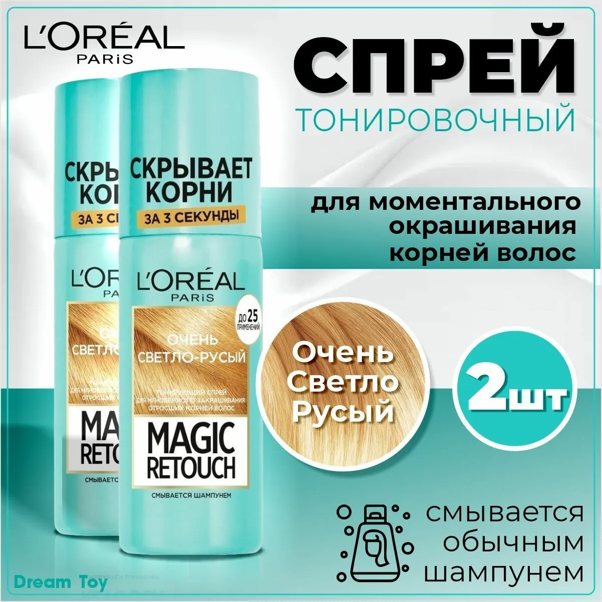 Актуальные новости: спрей для корней волос