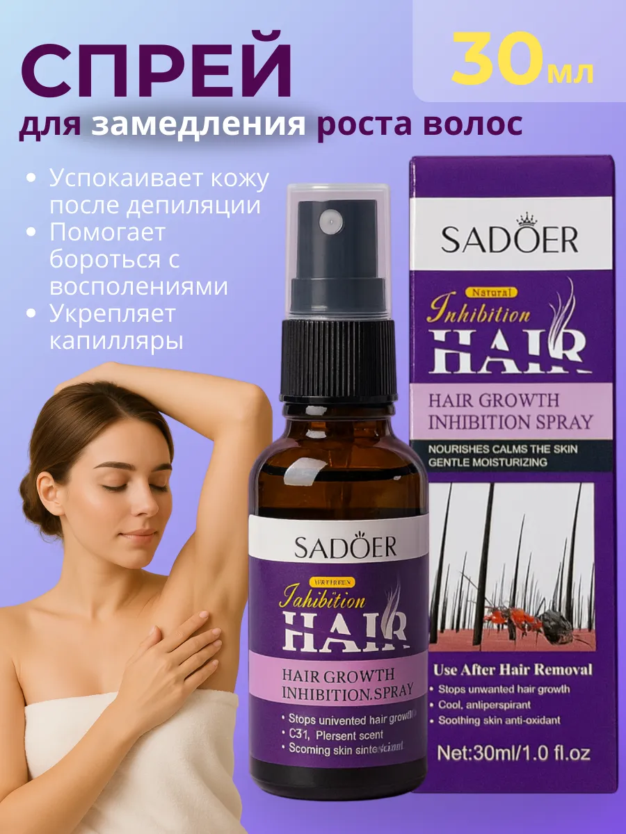 Домашний спрей для роста волос из натуральных ингредиентов: бутылочка с распылителем, травы и масла на столе