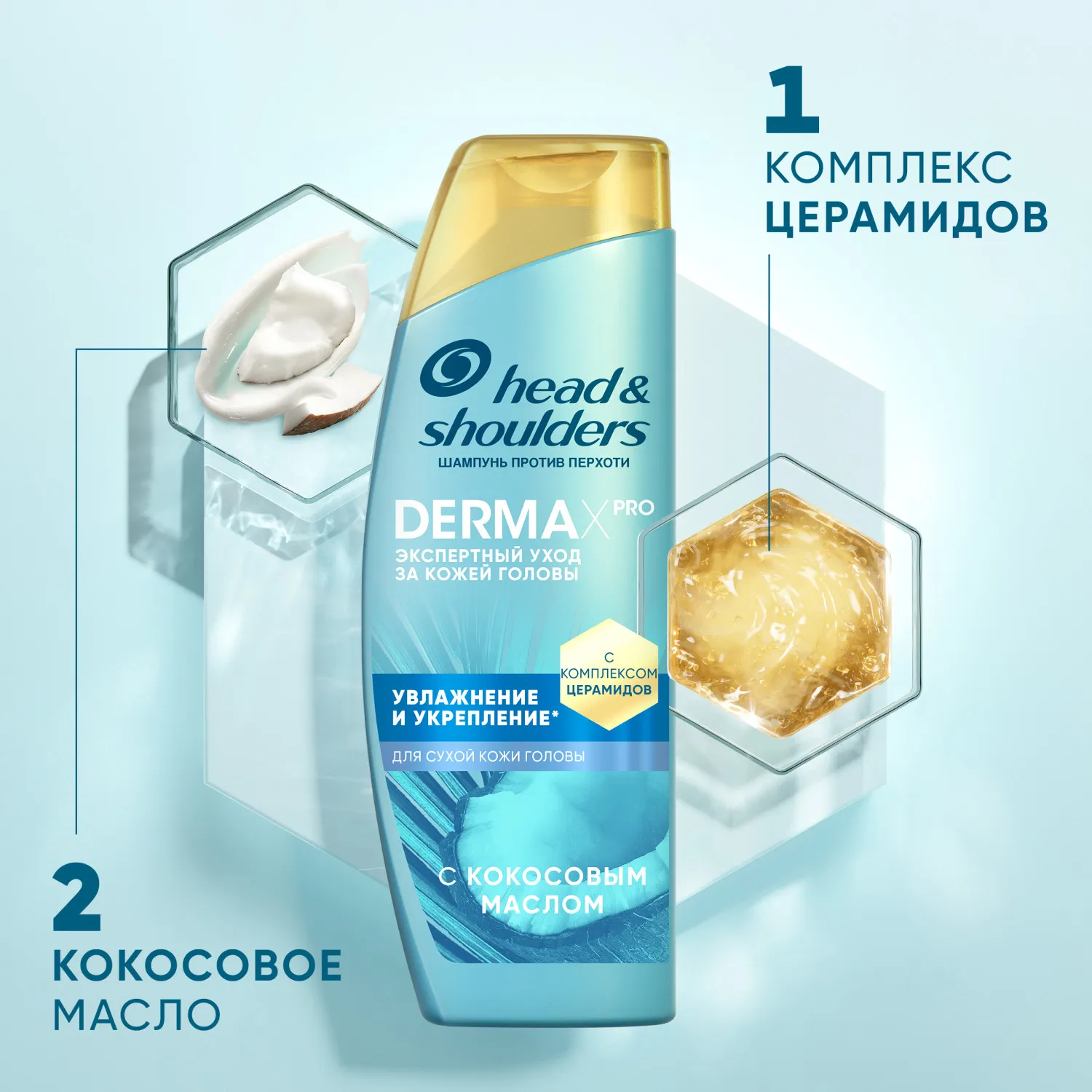 Натуральные и профессиональные средства для увлажнения кожи головы на деревянной поверхности