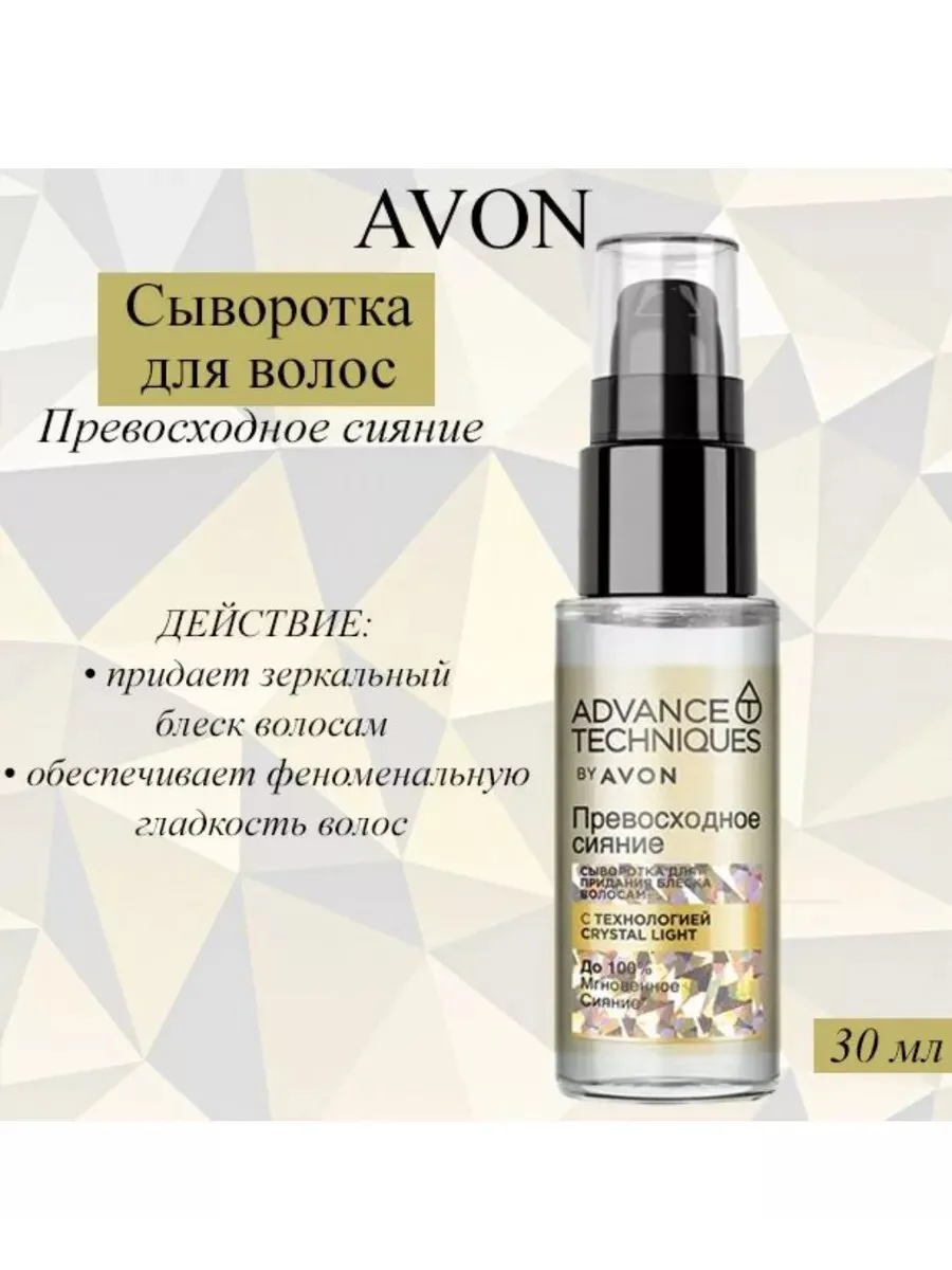 Актуальные новости: сыворотка для блеска волос