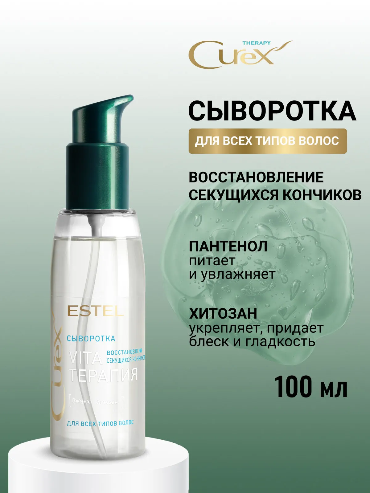 Актуальные новости: сыворотка для кончиков волос