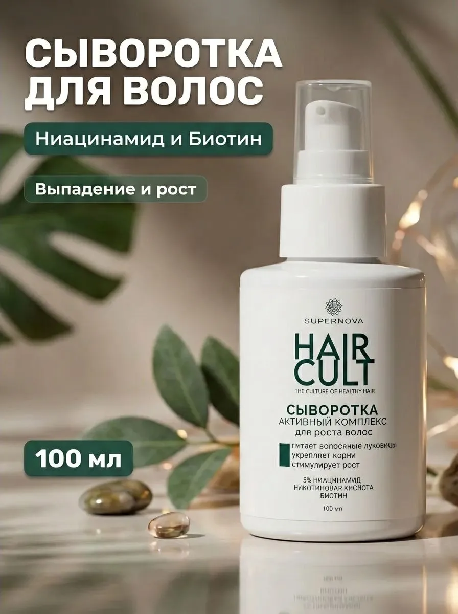 Практическое руководство - Сыворотка для роста волос: объективный обзор, сравнение и как выбрать Визуальное руководство по: сыворотка для волос как использовать