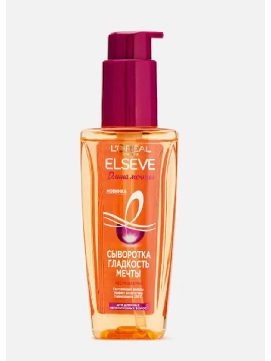 Актуальные новости: сыворотка для волос L'Oreal