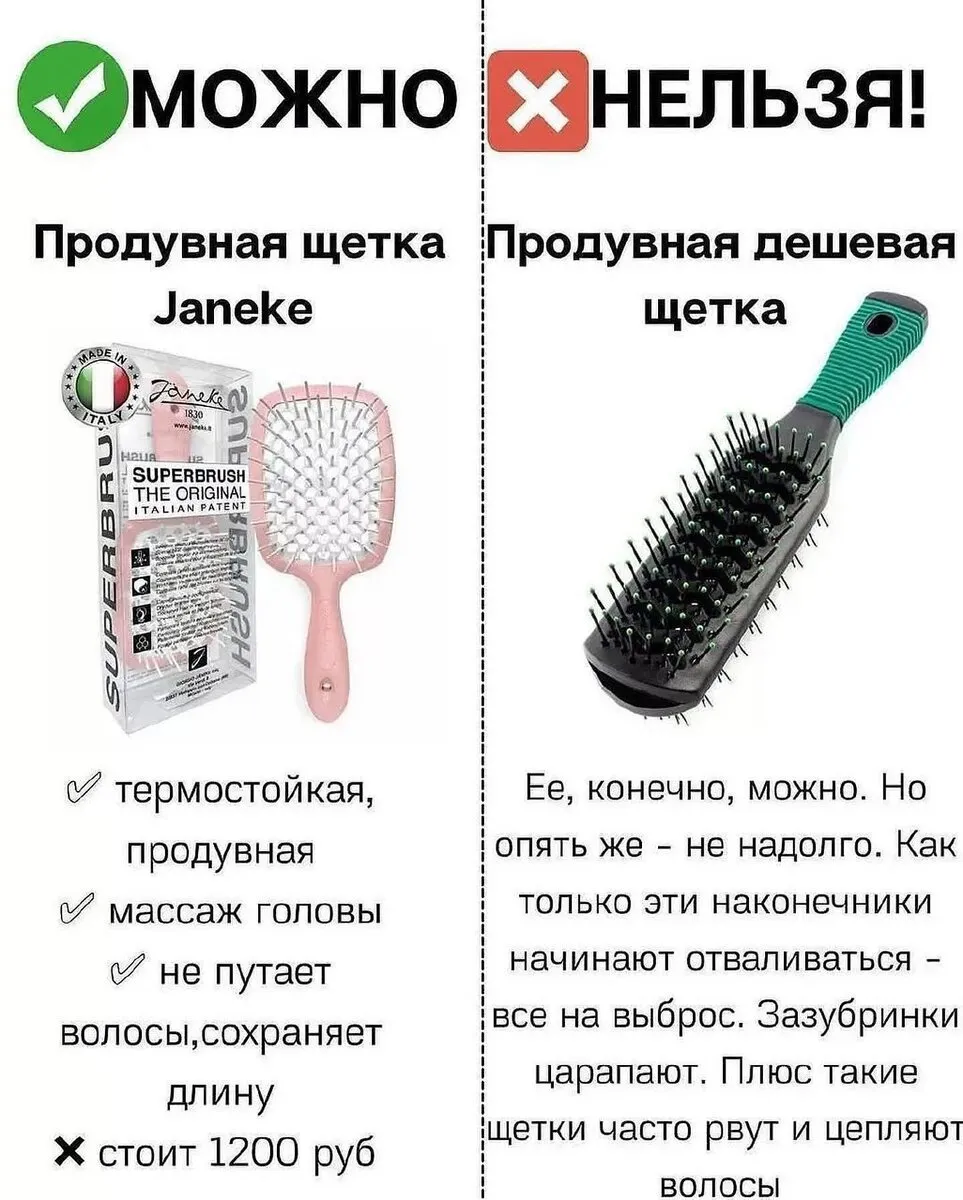 Образовательный материал - Как выбрать расческу для волос: виды, материалы, советы по уходу Визуальное объяснение: уход за расческой