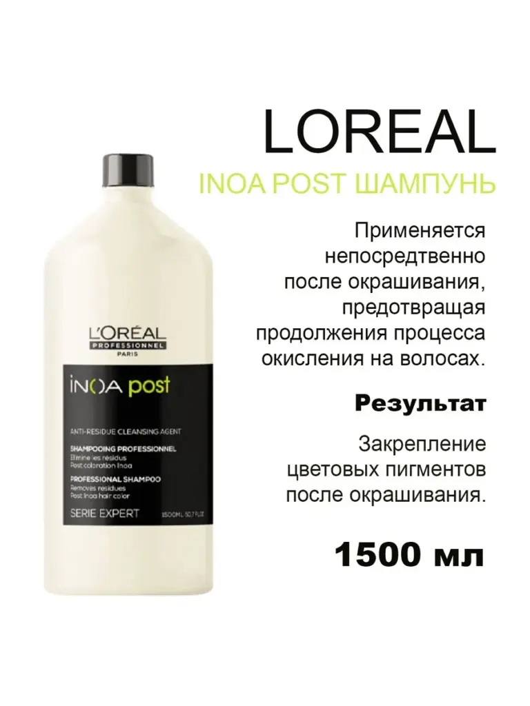 Уход за волосами — Уход за волосами после окрашивания