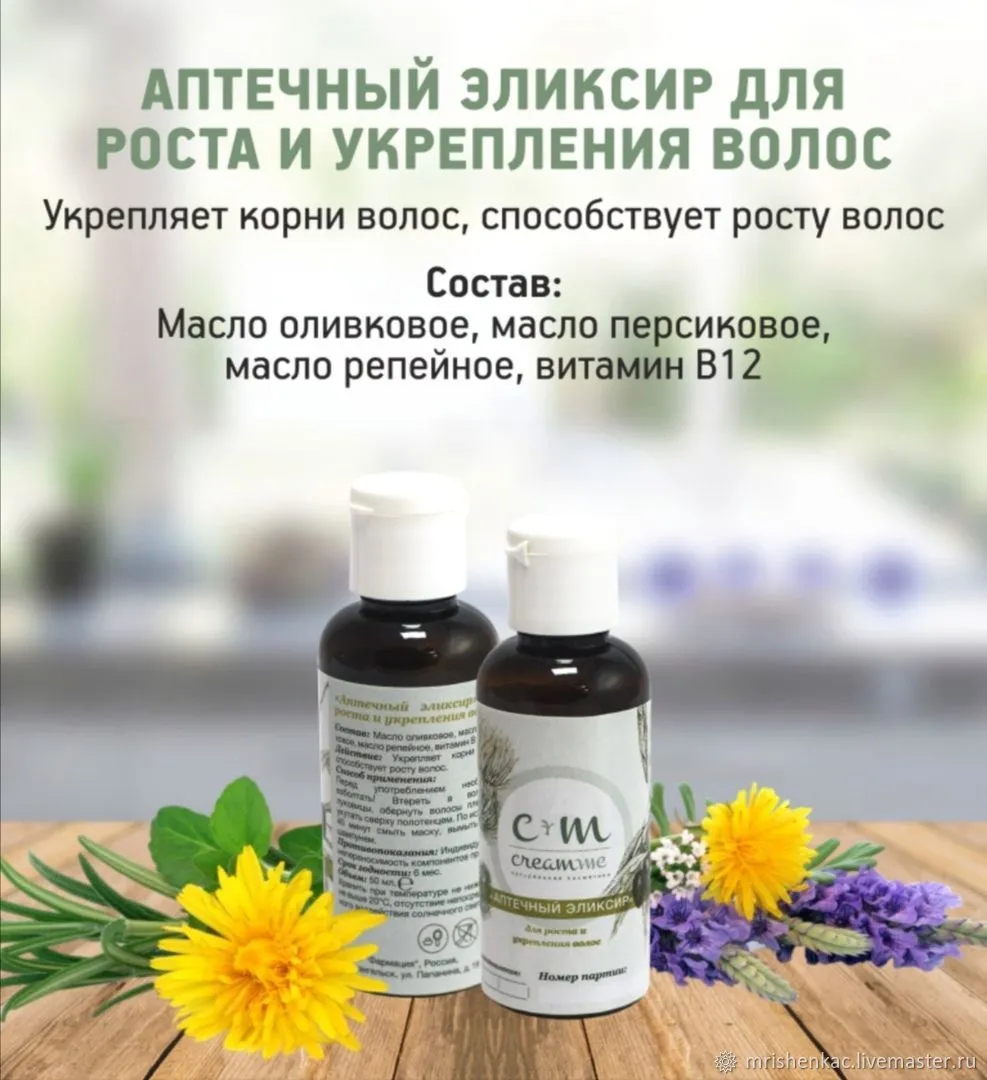 | Салон красоты | ukreplenie volos narodnymi sredstvami