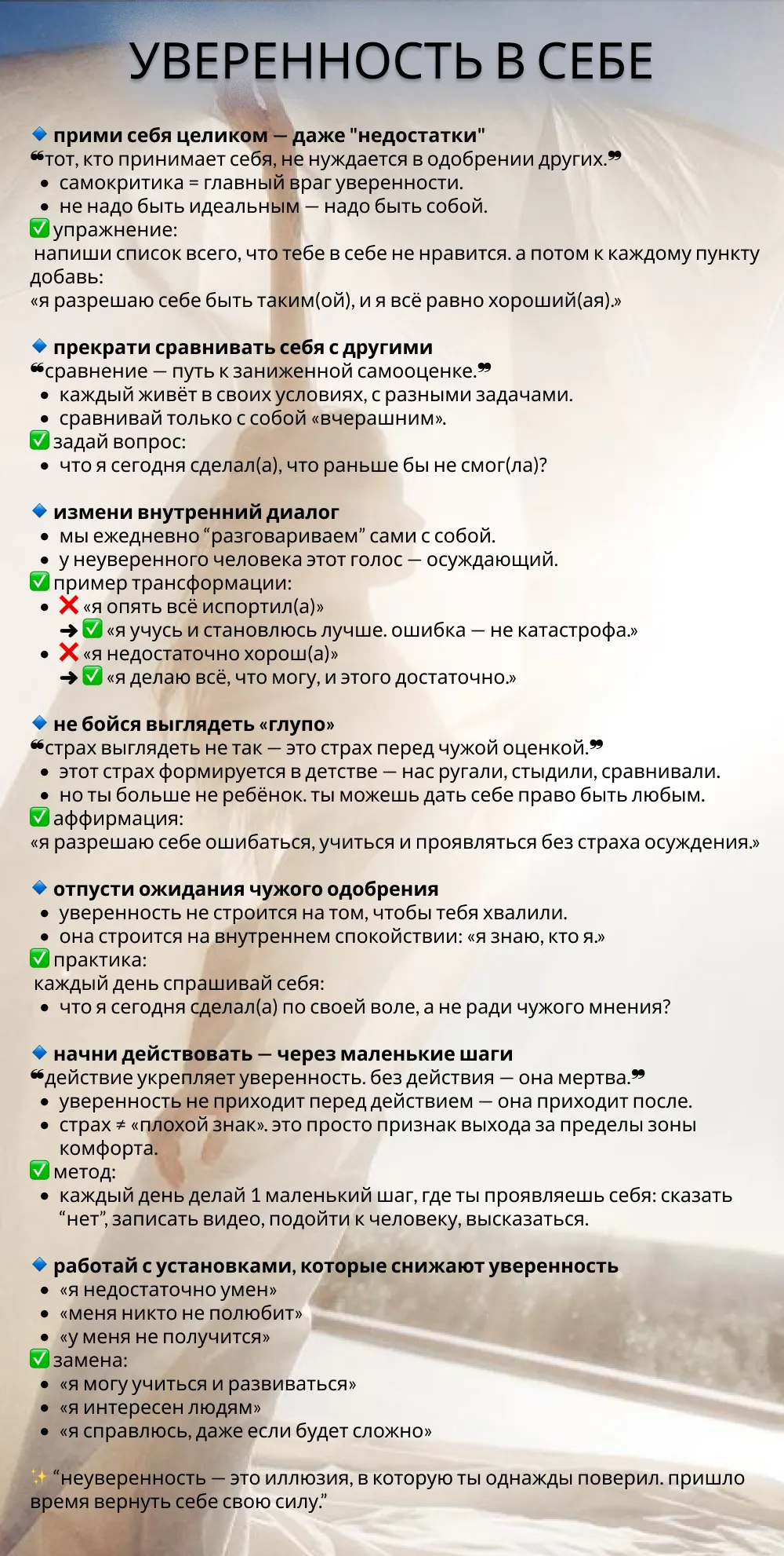 Женщина демонстрирует уверенность в себе: прямая осанка, открытая улыбка и уверенный взгляд на фоне природы