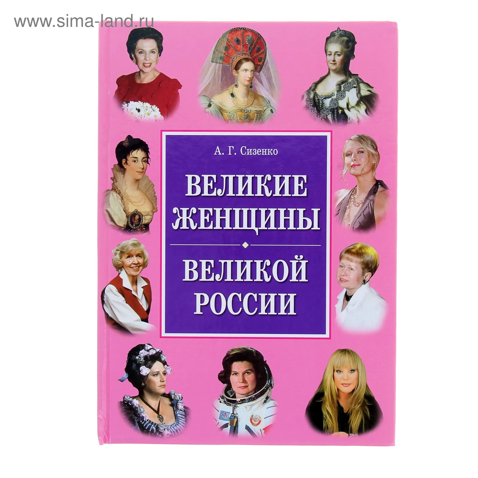 Коллаж портретов великих женщин в истории, науки и культуры, вдохновляющих своими достижениями