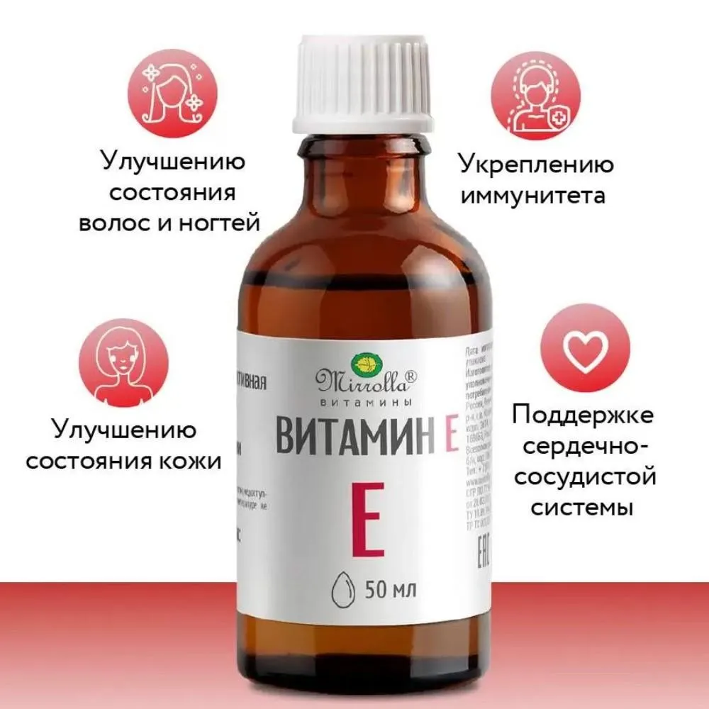 Актуальные новости: витамин Е для волос и кожи