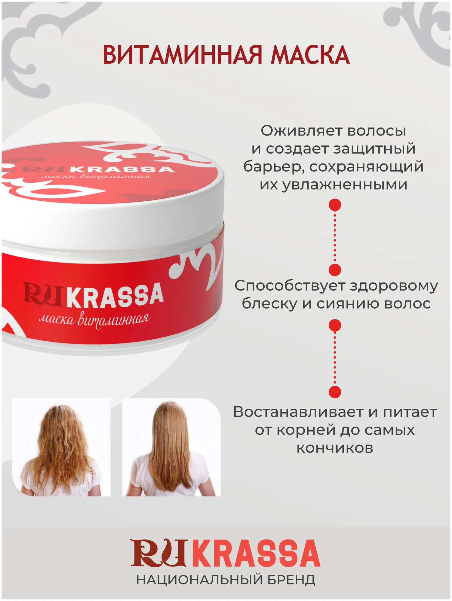 Применение витаминной маски для восстановления и питания волос Профессиональная витаминная маска для волос с ампулами витаминов B и E, нанесение на длинные волосы