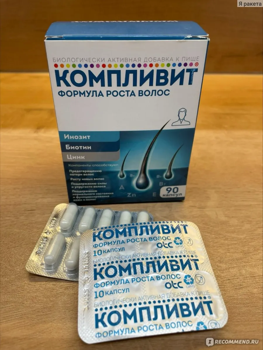 Визуальное руководство по: витамины для волос для мужчин