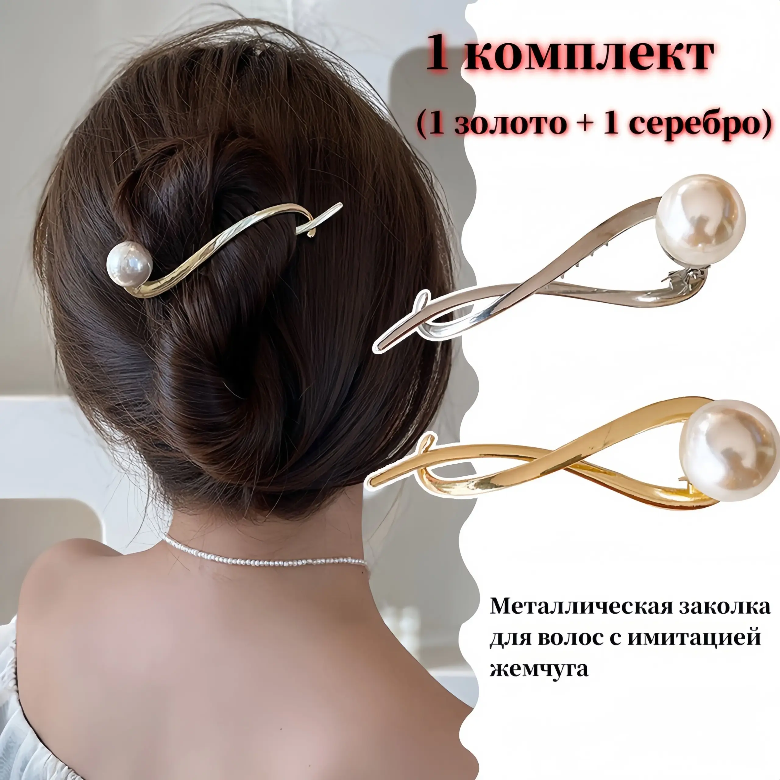Образовательный материал - Прядь волос на заколке: виды, применение и как выбрать Визуальное объяснение: заколка с волосами