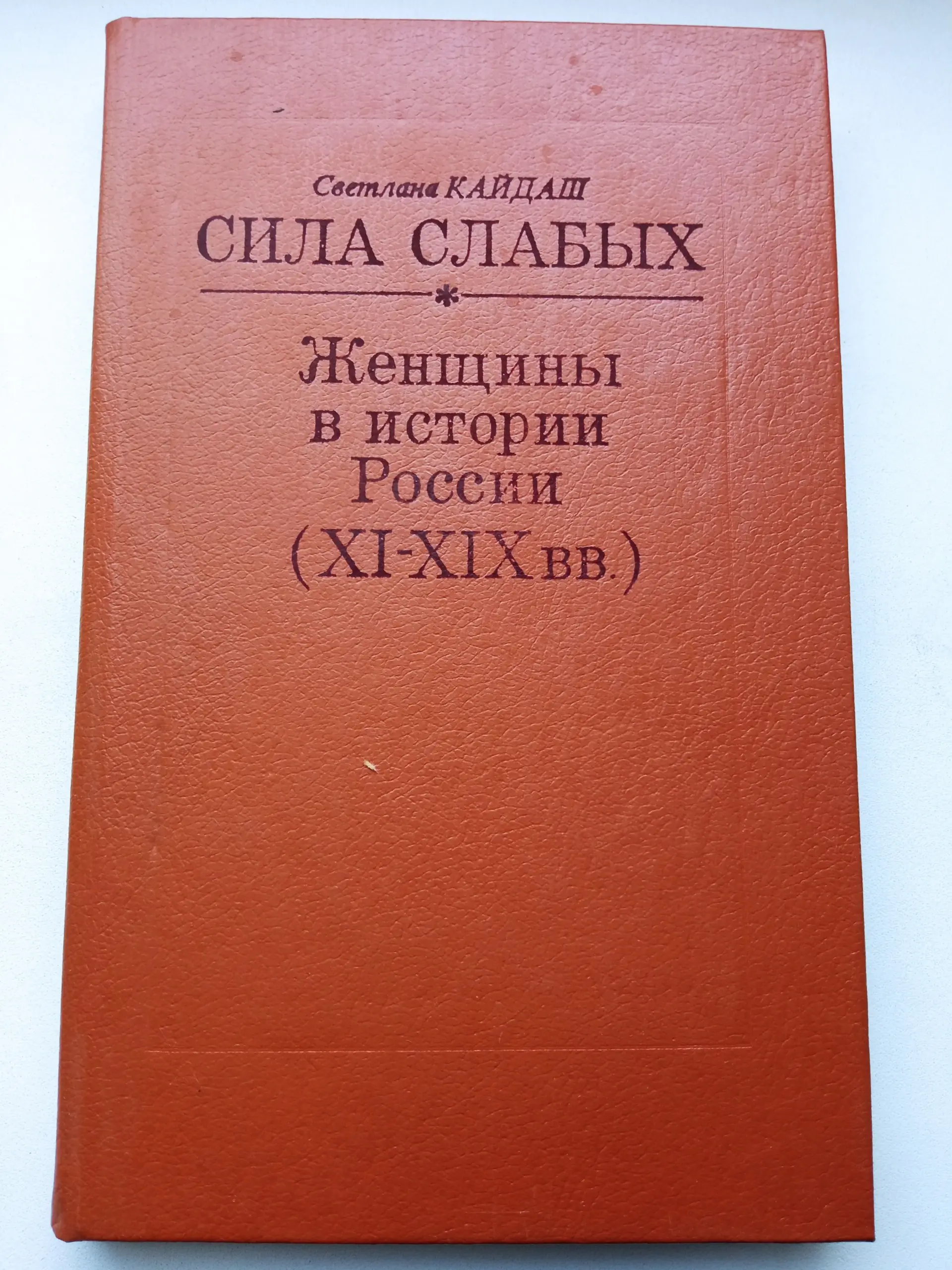 Актуальные новости: женщины в истории России