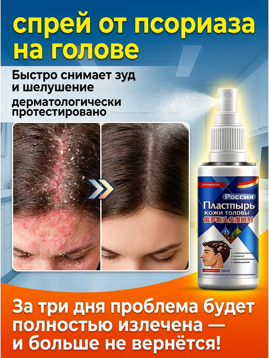 Актуальные новости: зуд кожи головы отзывы